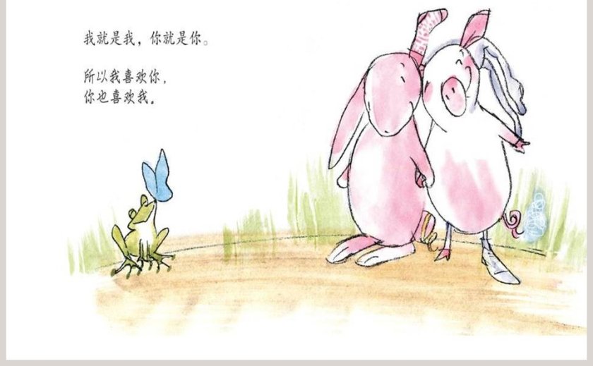 我和你儿童手绘说课课件PPT第5张