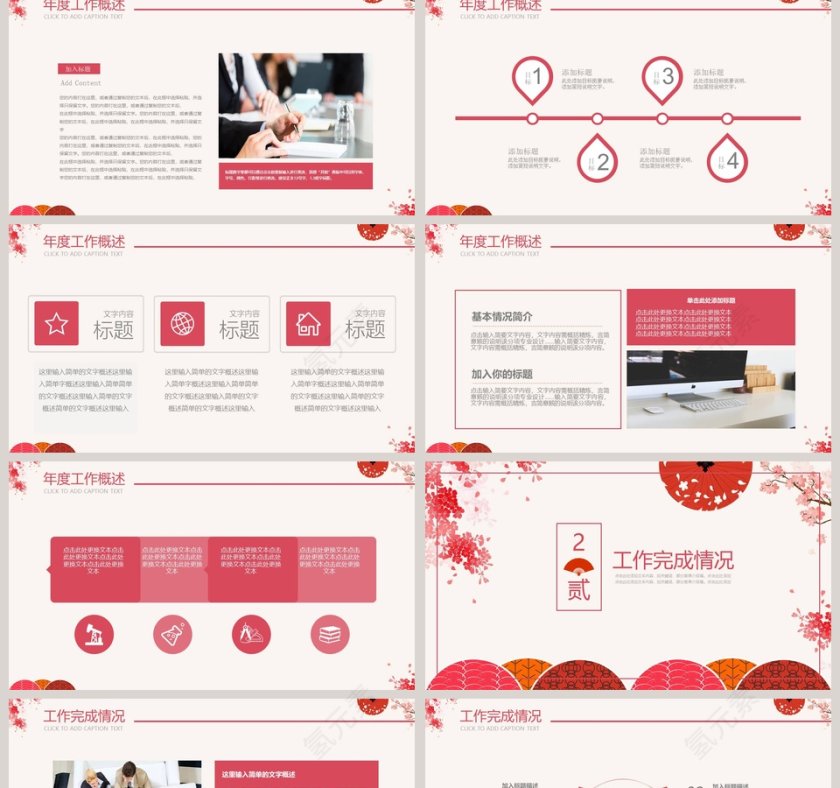 日系述职报告PPT模板第2张