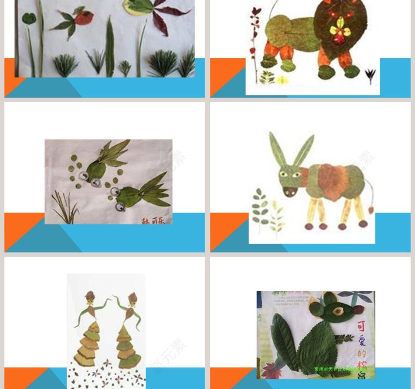 教学ppt课件第5张