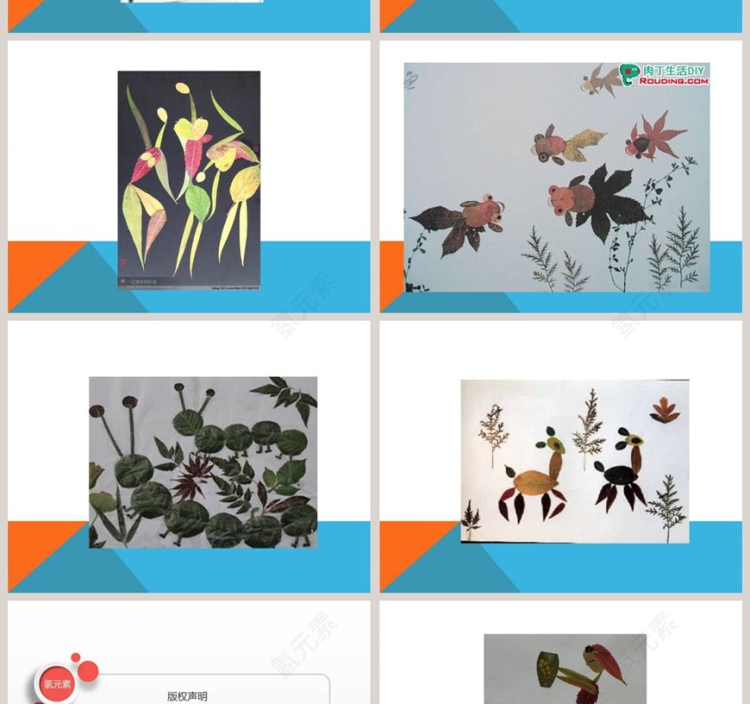 教学ppt课件第6张