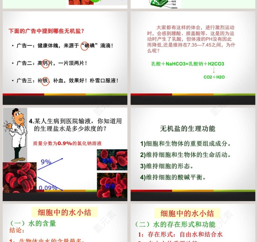 第-5教学ppt课件第8张