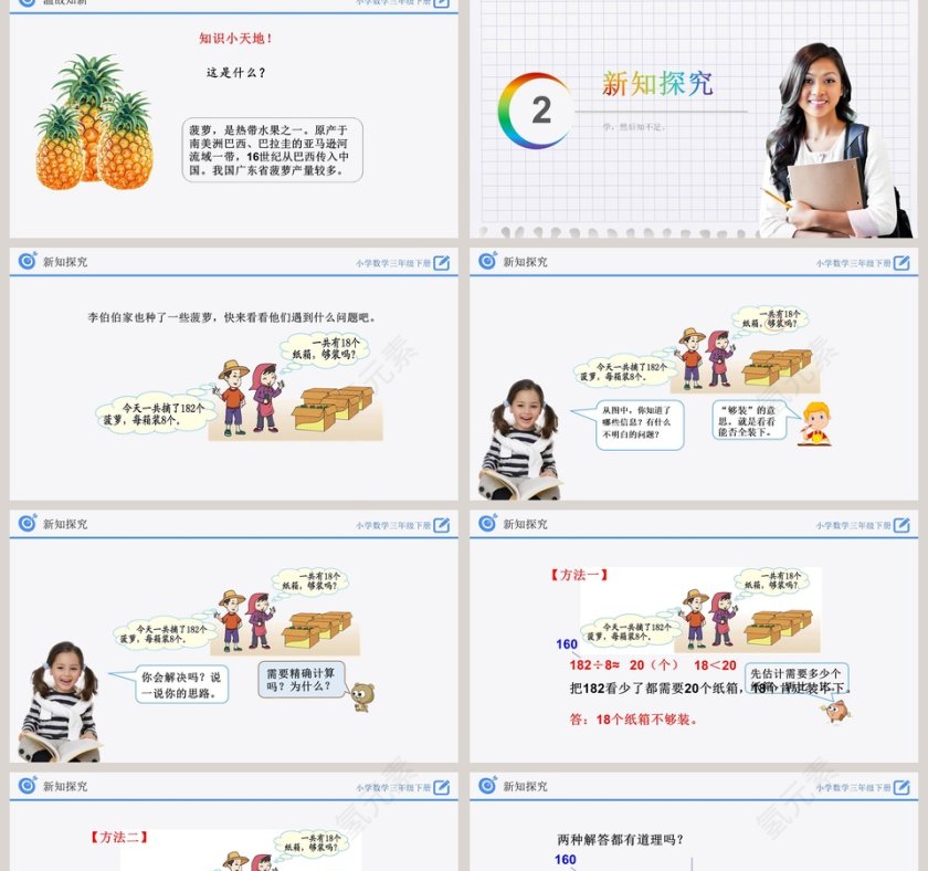 讲师氢元素-教学ppt课件第2张