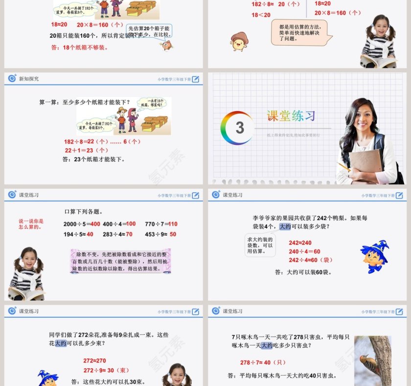 讲师氢元素-教学ppt课件第3张