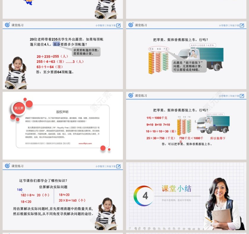 讲师氢元素-教学ppt课件第4张