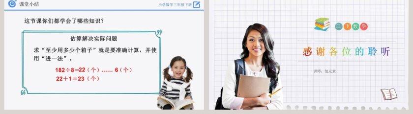 讲师氢元素-教学ppt课件第5张