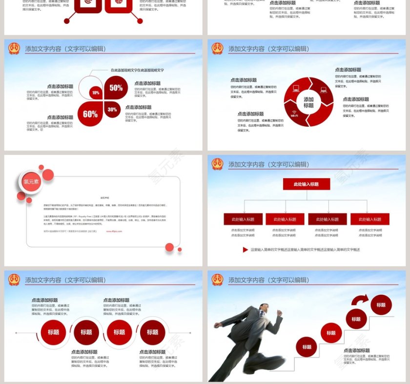 2018法院通用工作总结PPT模板第7张