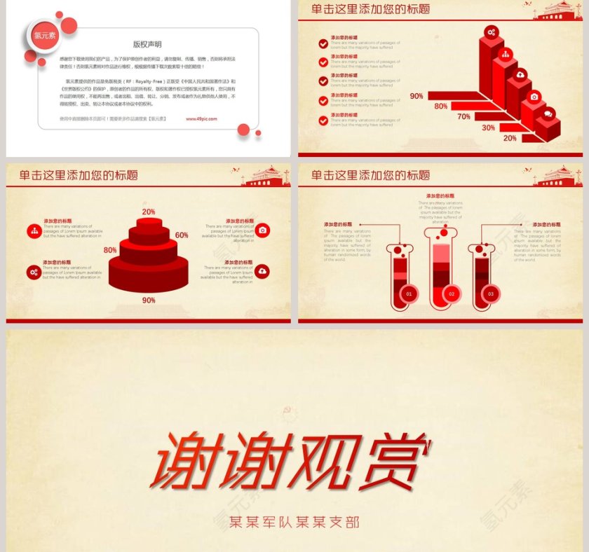 关于推进两学一做学习常态化制度化PPT模板第5张