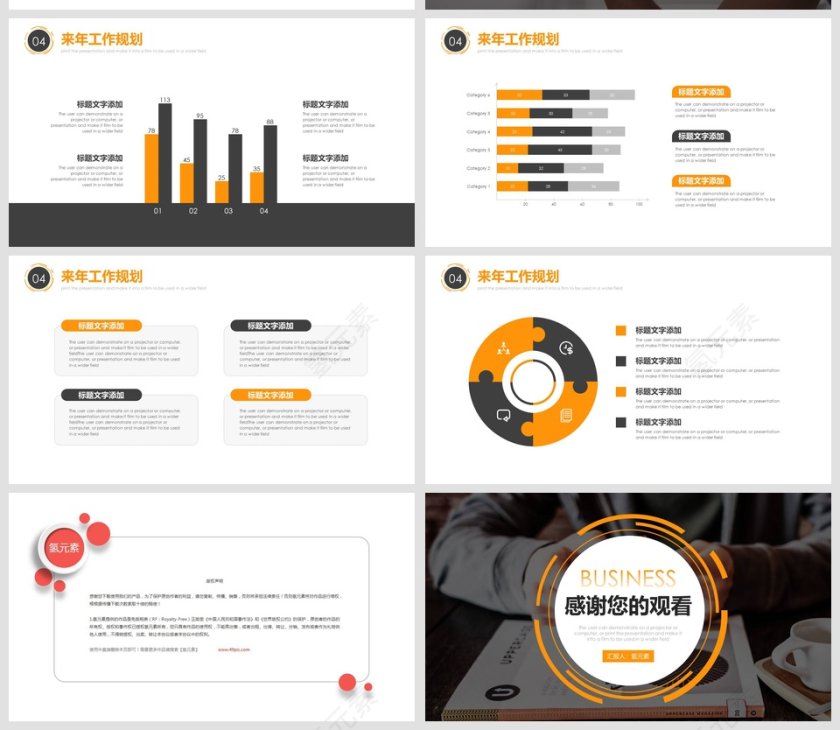 简约大气20xx简约述职报告PPT第5张