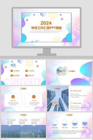 简约清新年终工作汇报PPT模板