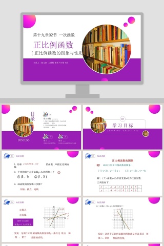 BY YUSHEN-主讲人氢元素教学ppt课件