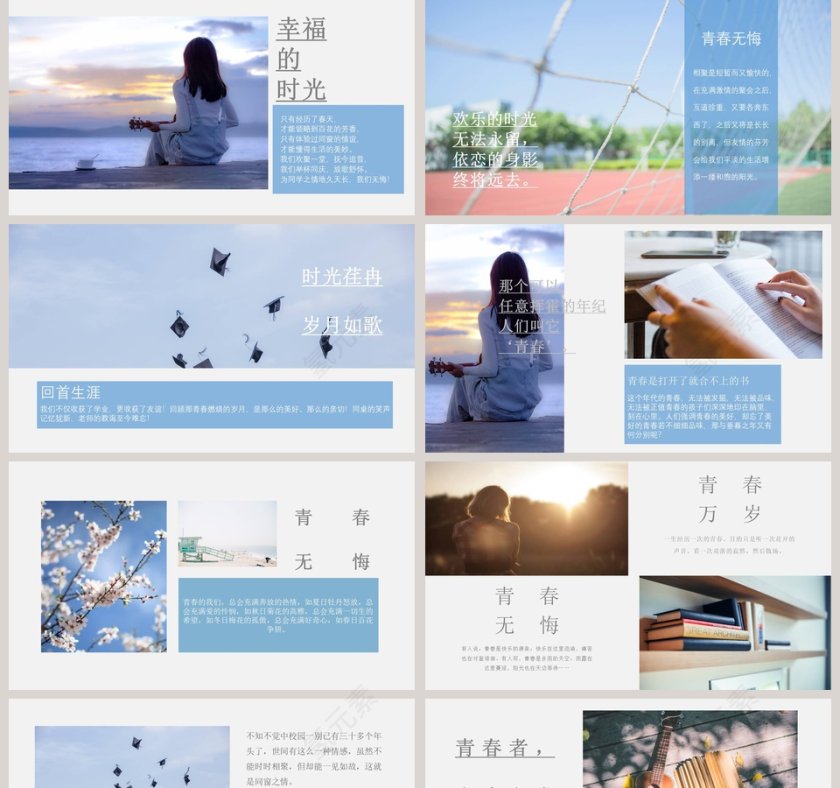 蓝色简约清新同学聚会PPT模板第2张