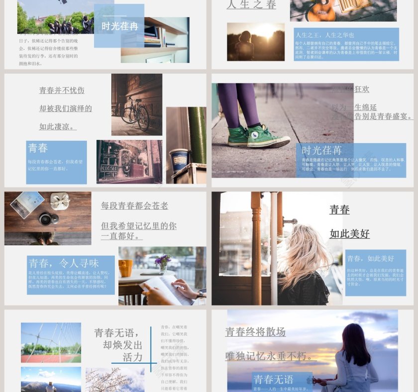 蓝色简约清新同学聚会PPT模板第3张