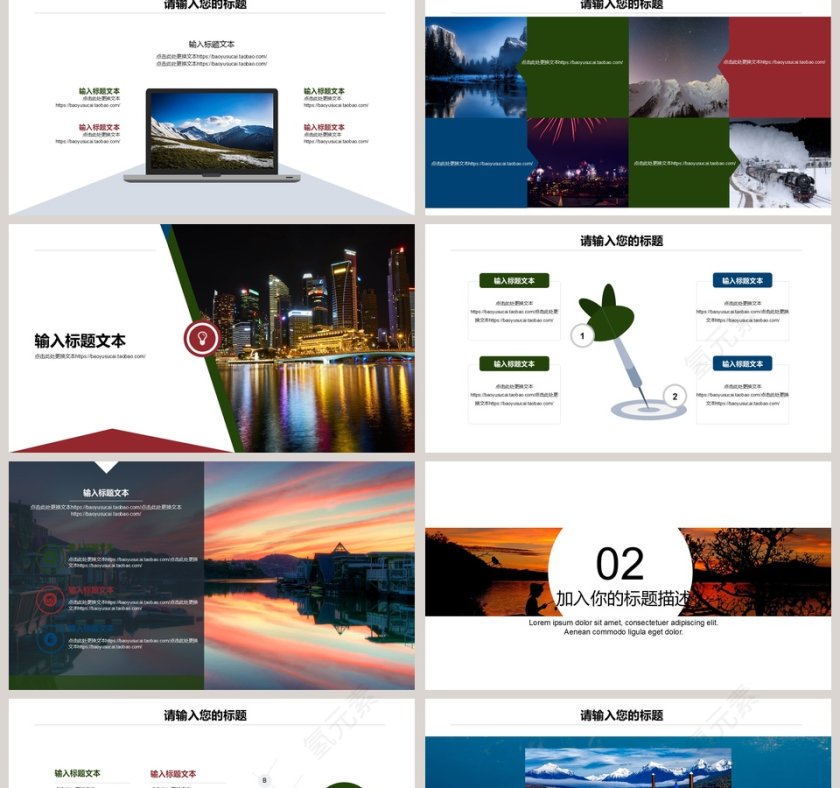 来一场说走就走的旅行旅游行业PPT模板   第2张