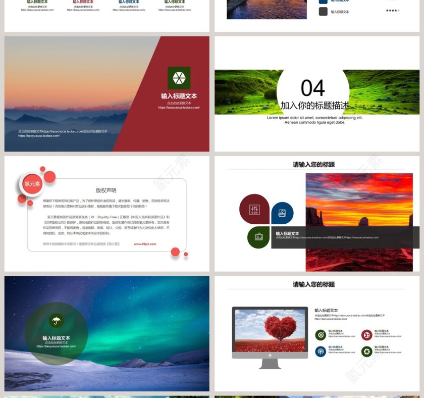 来一场说走就走的旅行旅游行业PPT模板   第4张