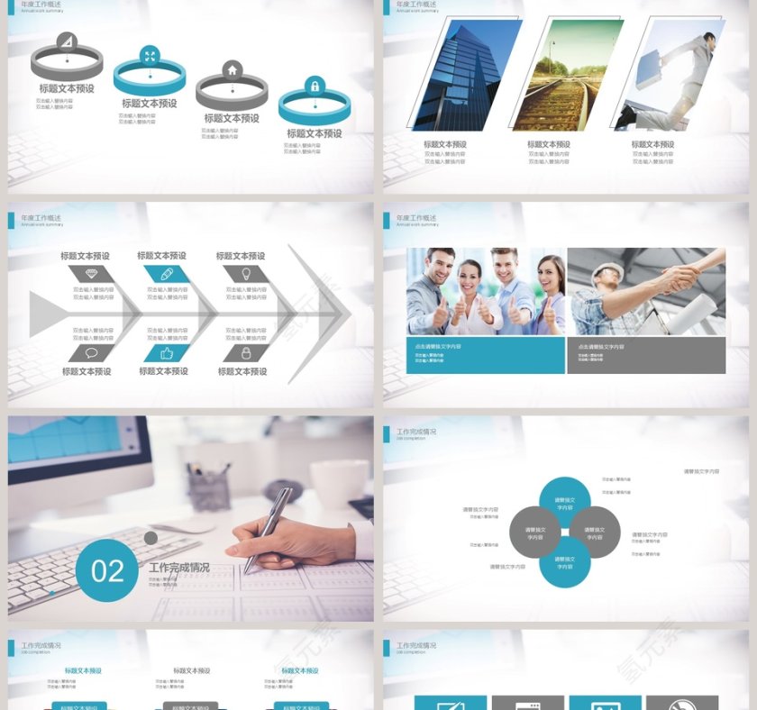 201x工作汇报总结模板第2张