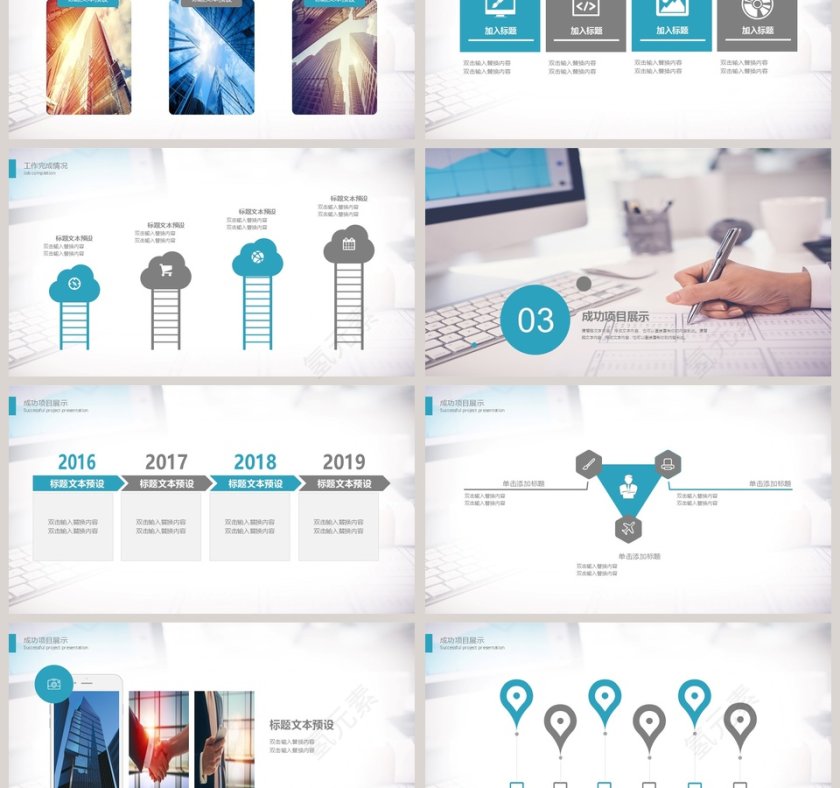 201x工作汇报总结模板第3张