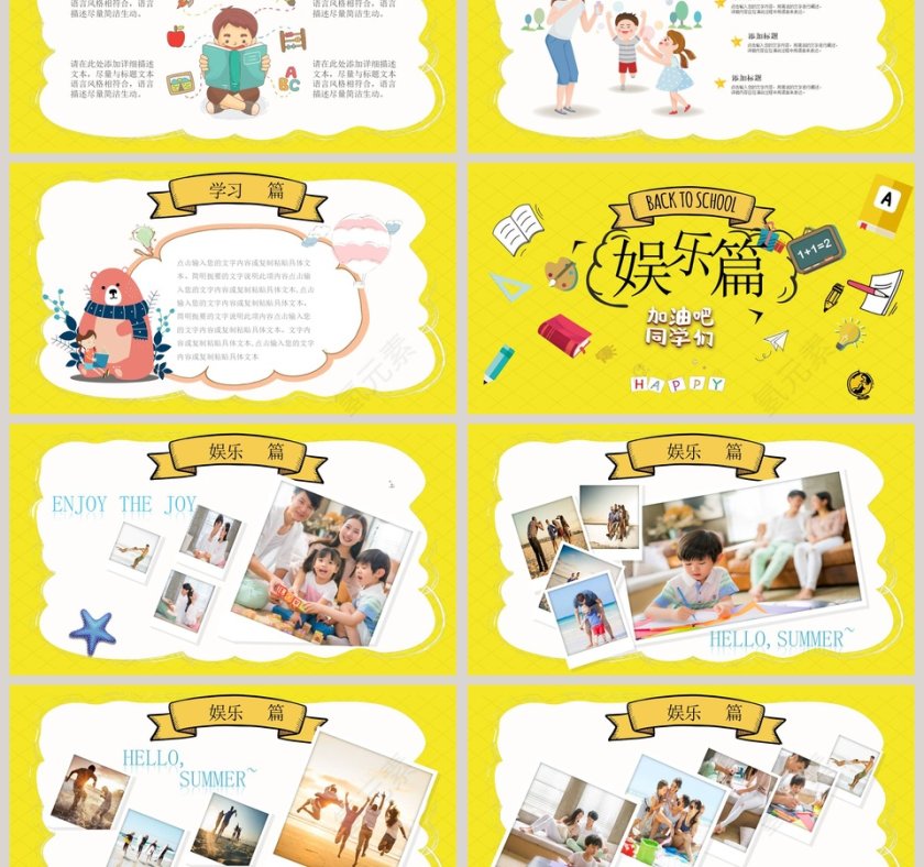  小清新风格我的暑假生活PPT模板第3张