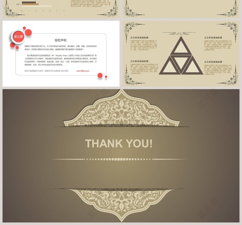 欧美复古主题PPT模板第4张