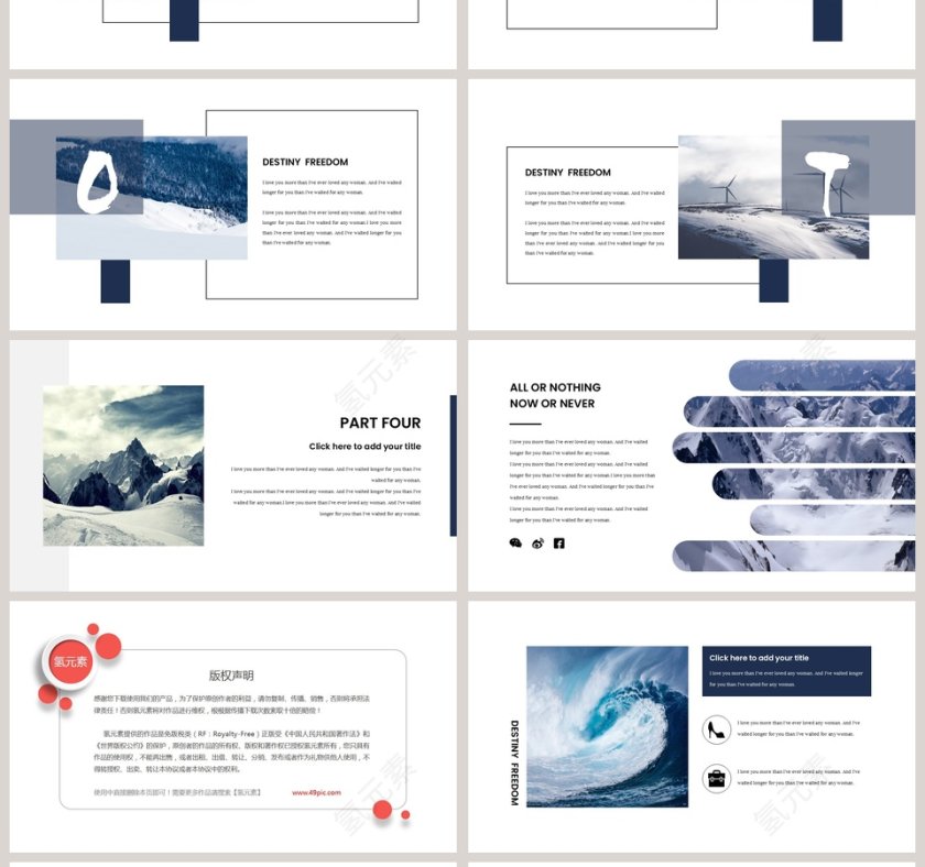 欧美风简约工作计划总结PPT第4张