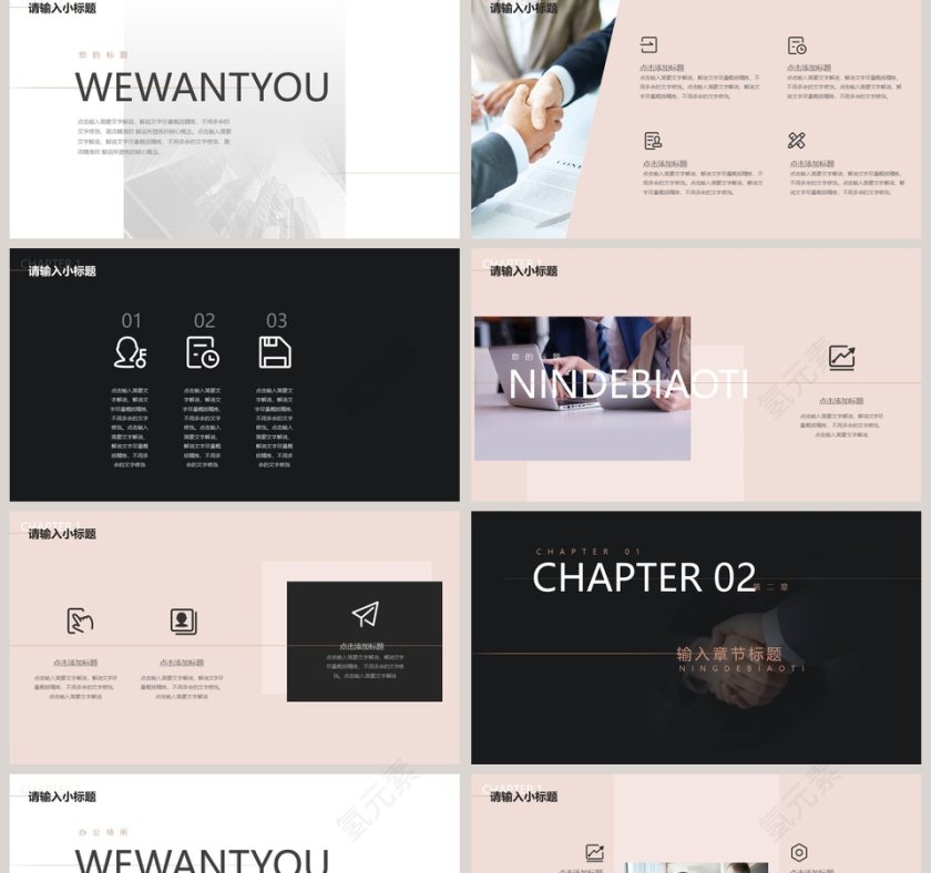 简约商务时尚产品发布会PPT模板第2张