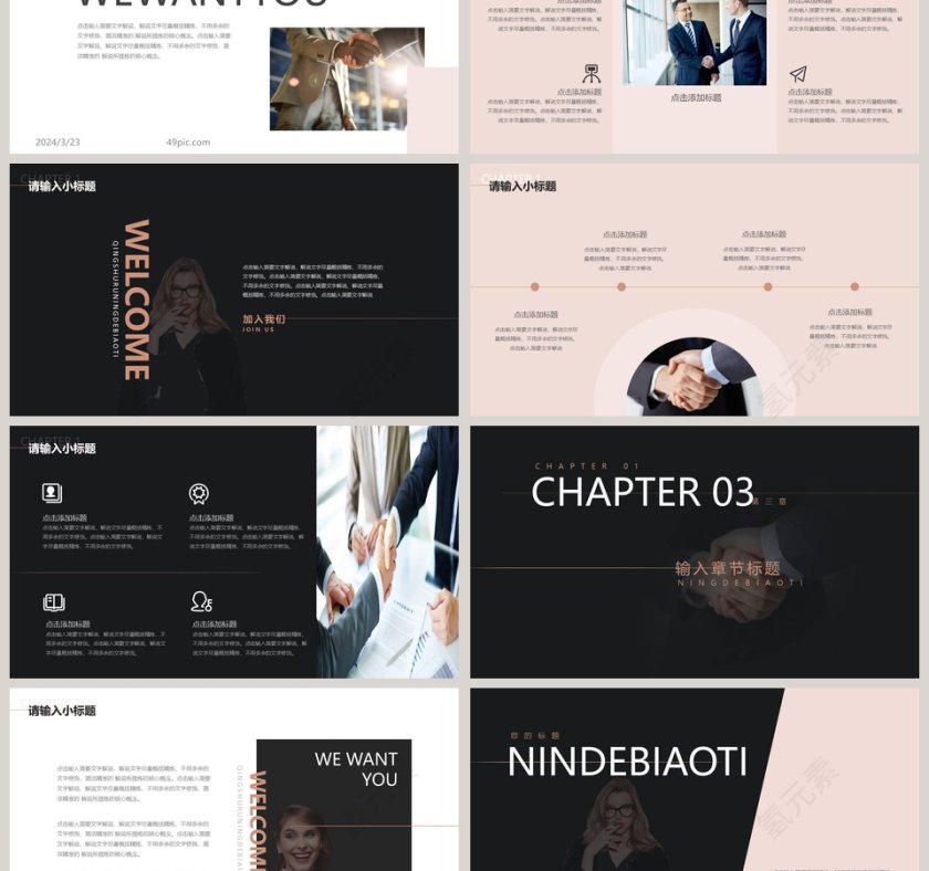 简约商务时尚产品发布会PPT模板第3张