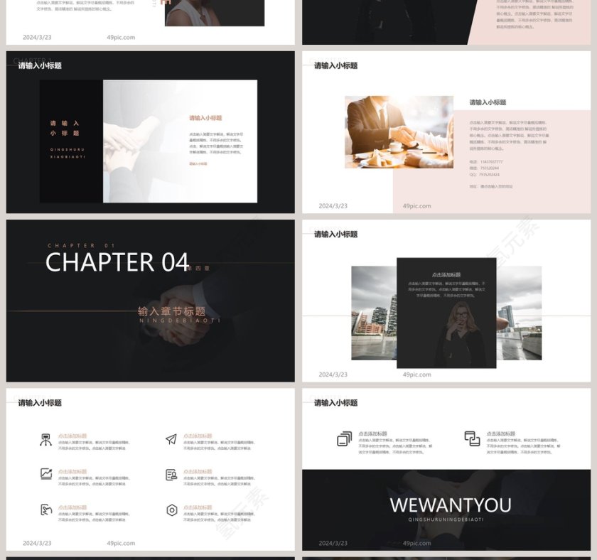 简约商务时尚产品发布会PPT模板第4张