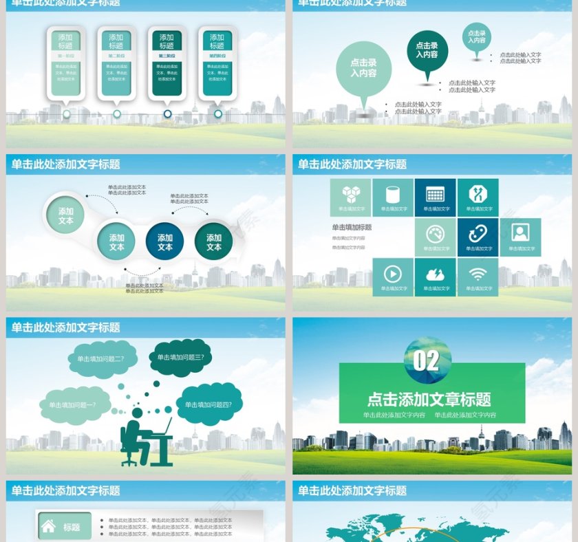 农业银行工作汇报PPT第2张