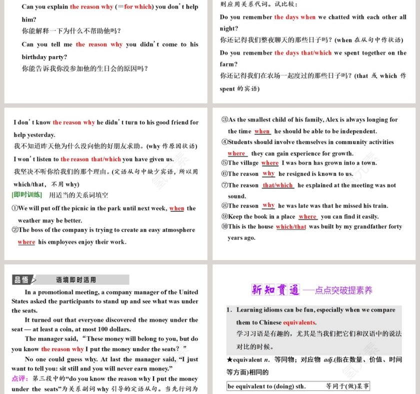 论文答辩PPT模板设计 SectionUsing language艺术第3张