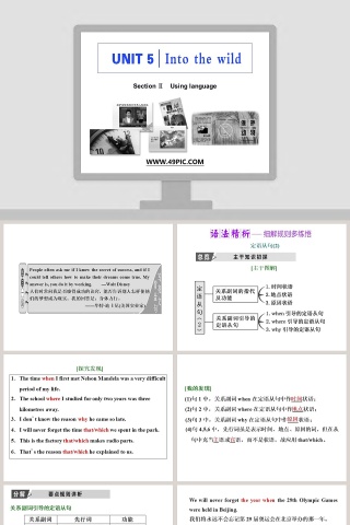 论文答辩PPT模板设计 SectionUsing language艺术