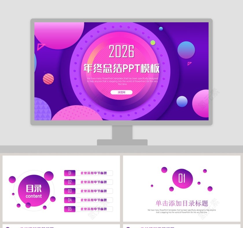 2019年终总结PPT模板第1张