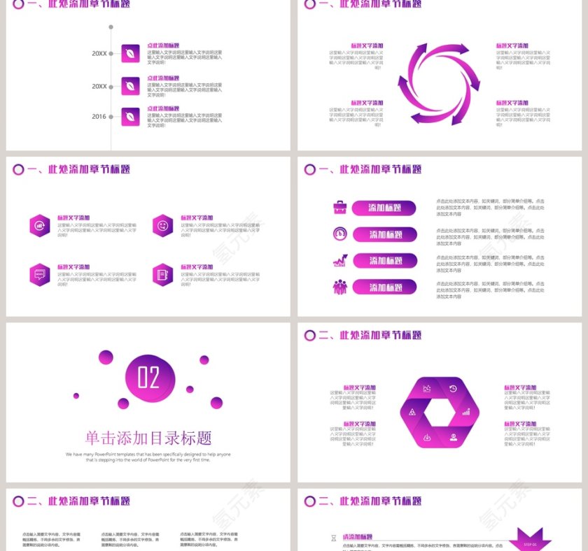 2019年终总结PPT模板第2张