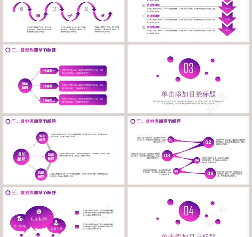 2019年终总结PPT模板第3张