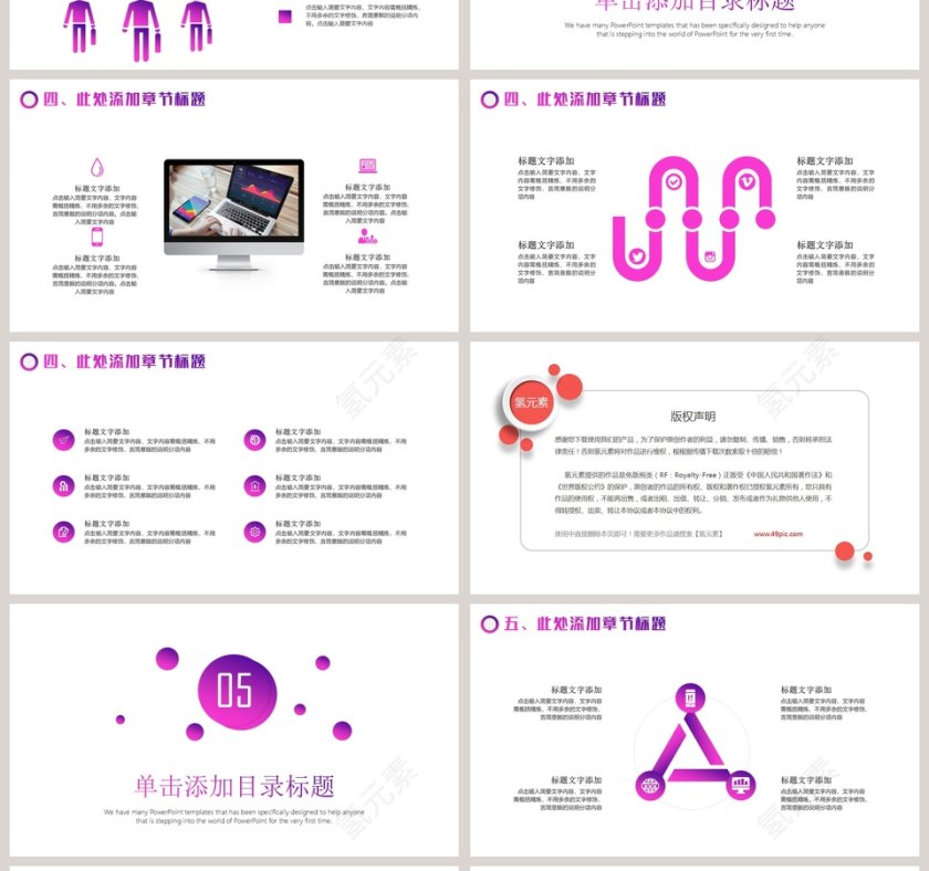 2019年终总结PPT模板第4张