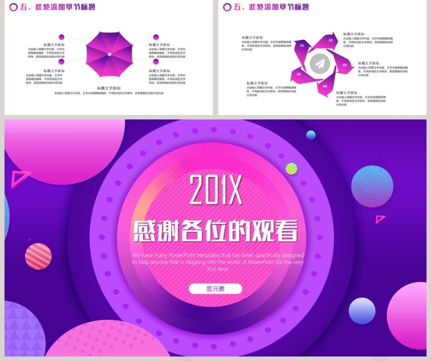 2019年终总结PPT模板第5张