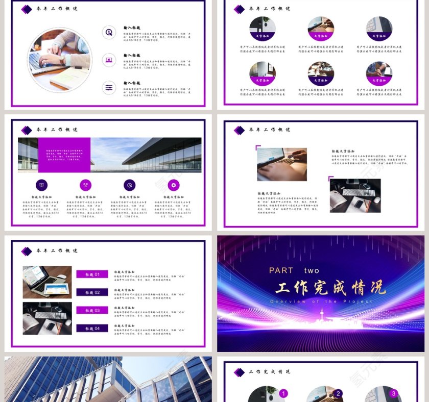 蓝色简约新起点新方向20XX年终总结大会PPT模板第2张