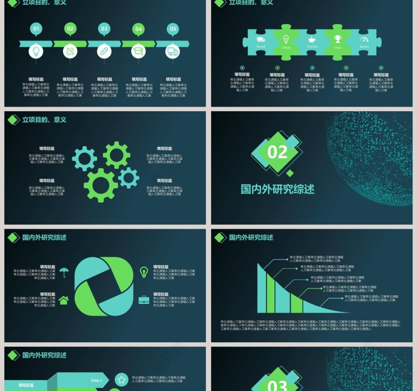 简约商务科研项目工作总结汇报PPT模板第2张