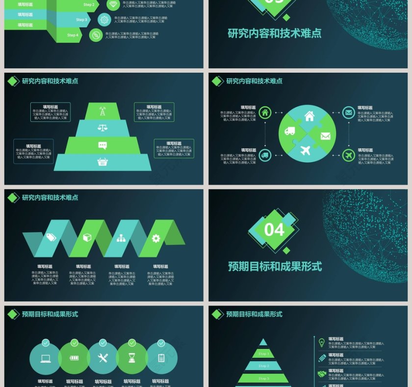 简约商务科研项目工作总结汇报PPT模板第3张