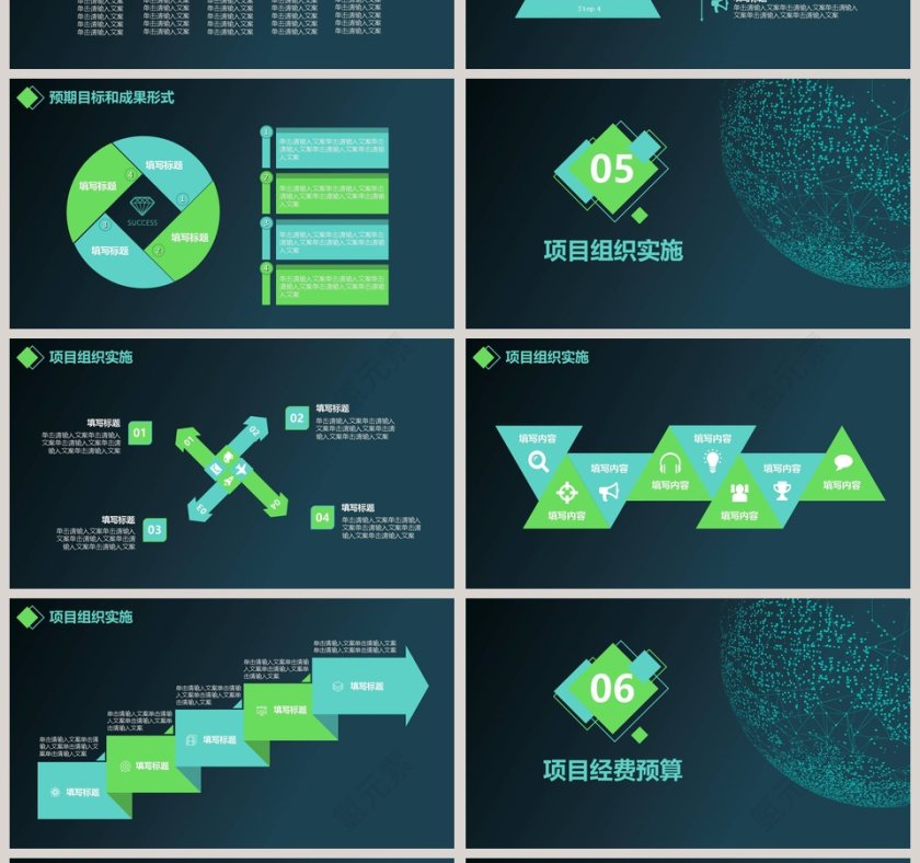 简约商务科研项目工作总结汇报PPT模板第4张