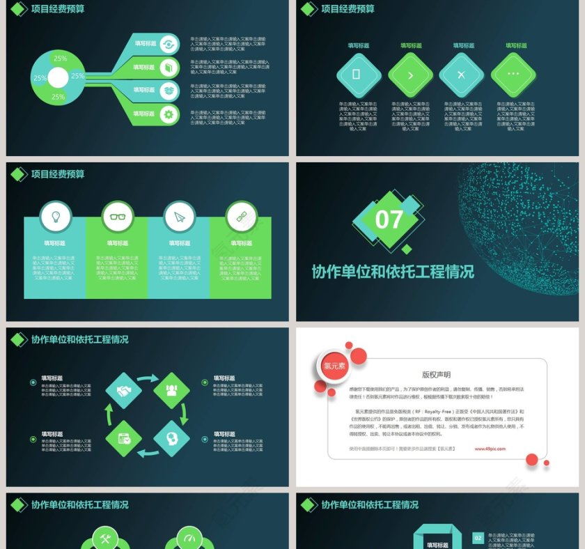 简约商务科研项目工作总结汇报PPT模板第5张