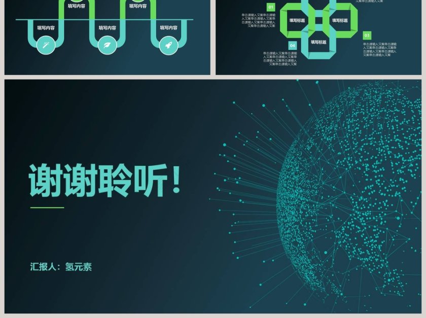 简约商务科研项目工作总结汇报PPT模板第6张