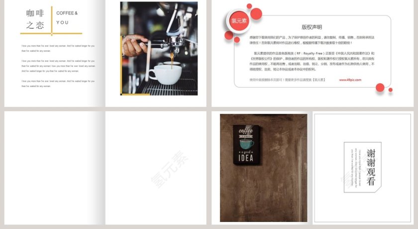 甜品咖啡美食 面包咖啡甜点PPT第2张