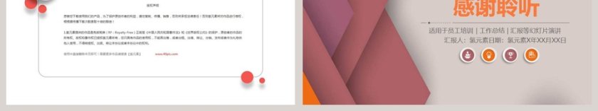 领导力培训课件PPT第6张