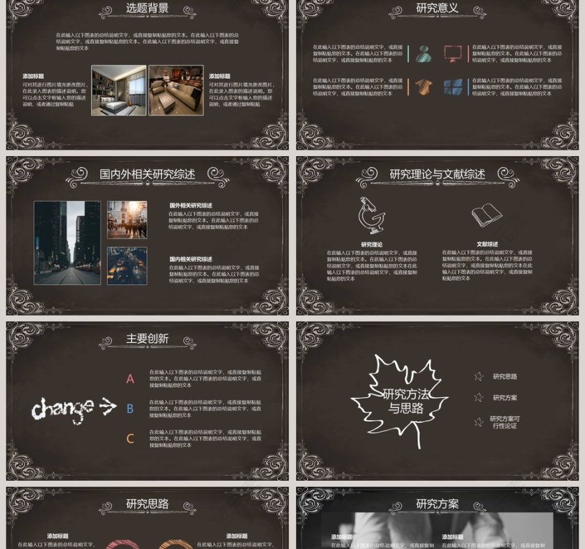 毕业答辩工作总结PPT第2张