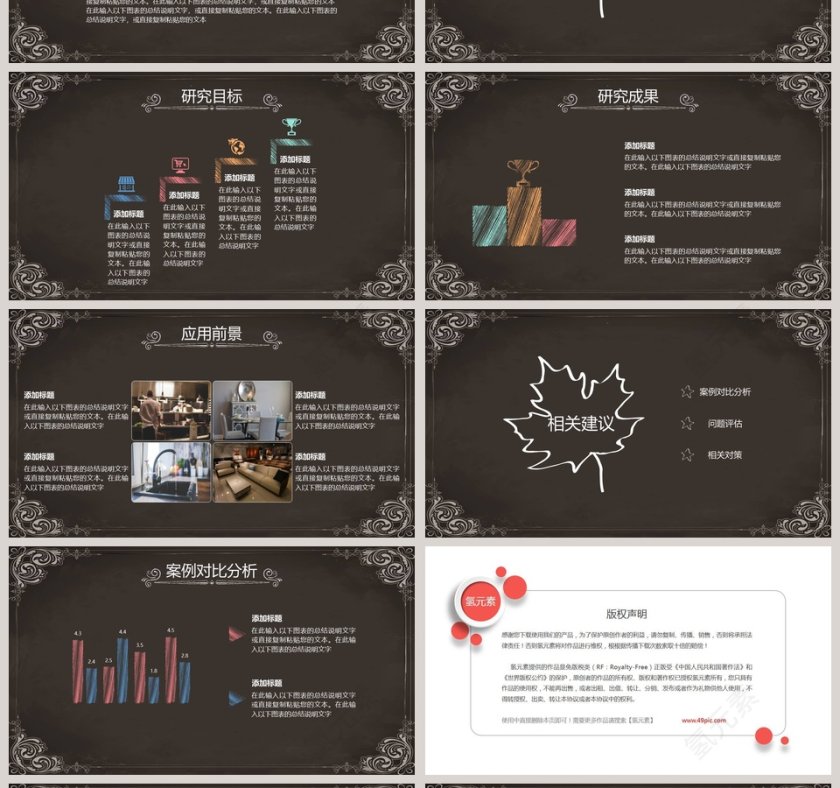 毕业答辩工作总结PPT第4张