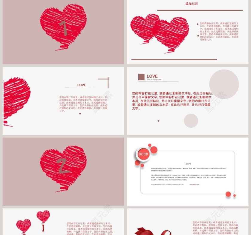 浪漫婚礼婚庆策划PPT模板 婚礼婚庆ppt第2张