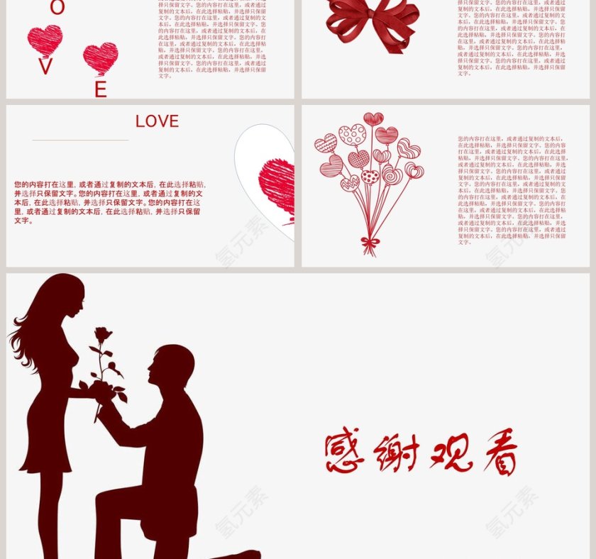 浪漫婚礼婚庆策划PPT模板 婚礼婚庆ppt第3张