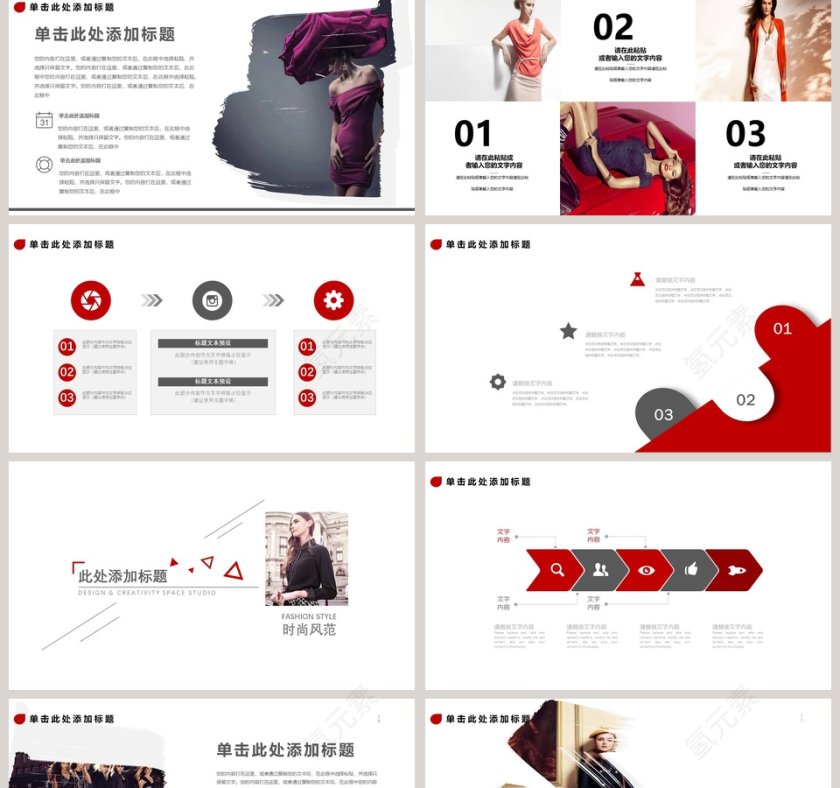 高端时尚服装营销策划ppt第2张