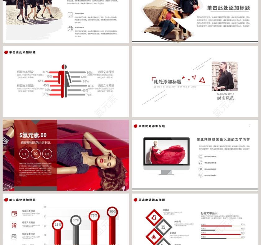 高端时尚服装营销策划ppt第3张