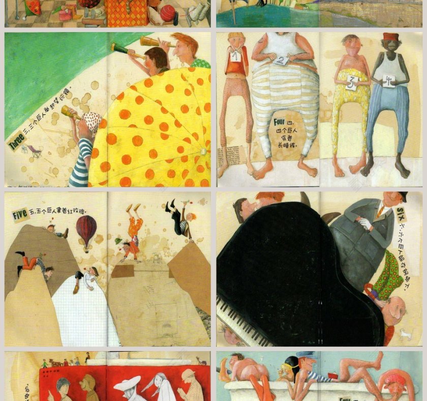 当我睡不着的时候幼儿园绘本教育课件第2张