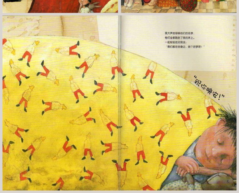 当我睡不着的时候幼儿园绘本教育课件第4张